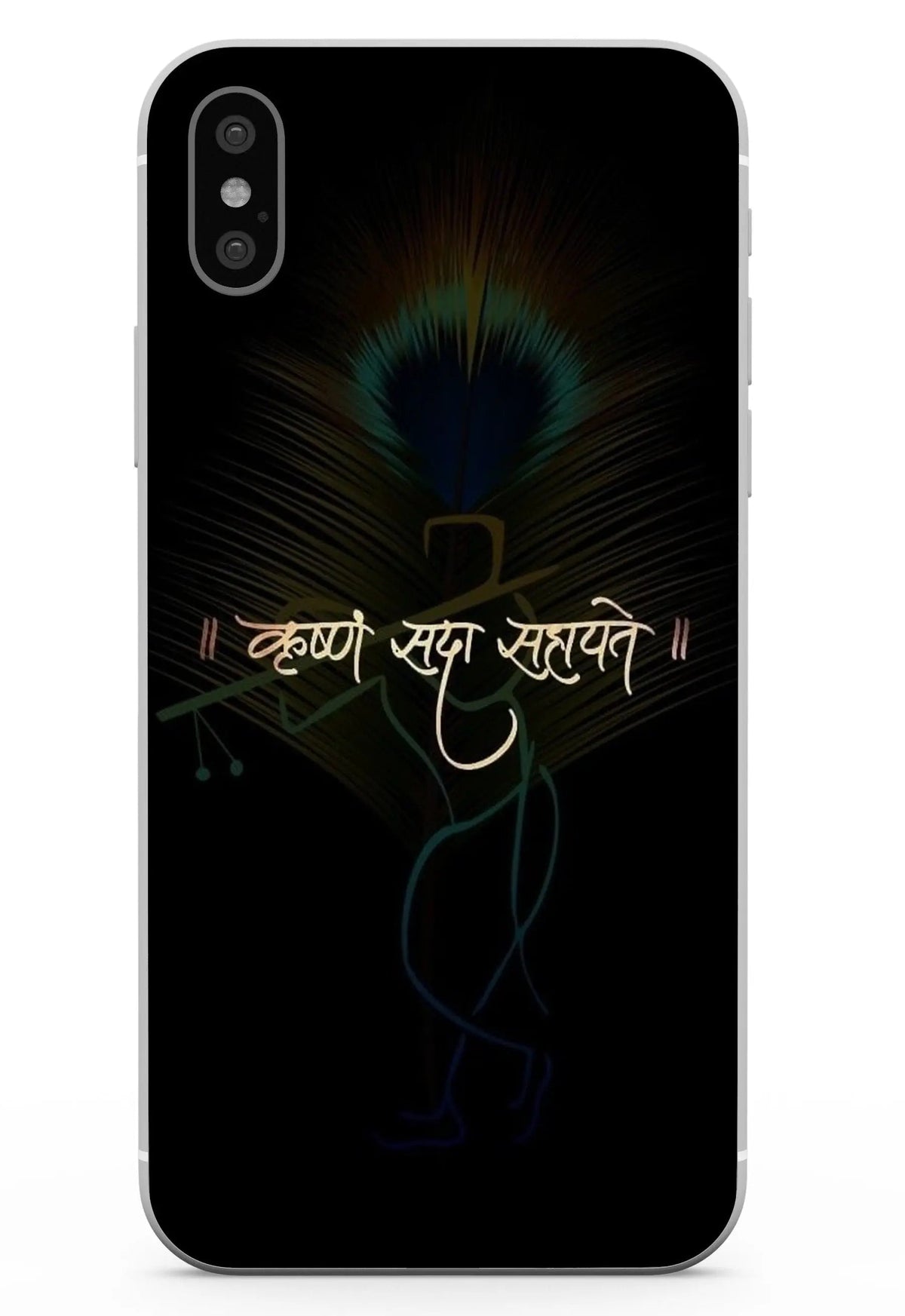 Krushnam Sada Sahayate Mobile 6D Skin - SkinUp