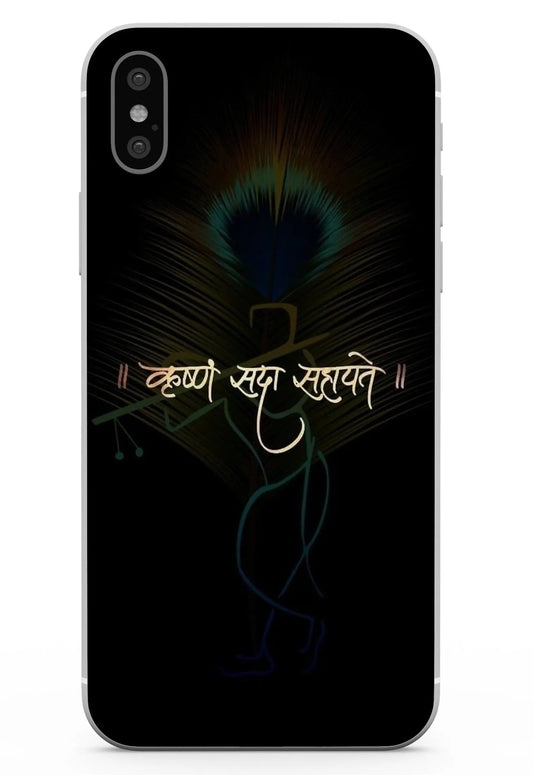 Krushnam Sada Sahayate Mobile 6D Skin - SkinUp
