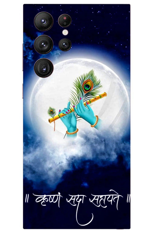 Krushnam Sada Sahayate Mobile 6D Skin - SkinUp