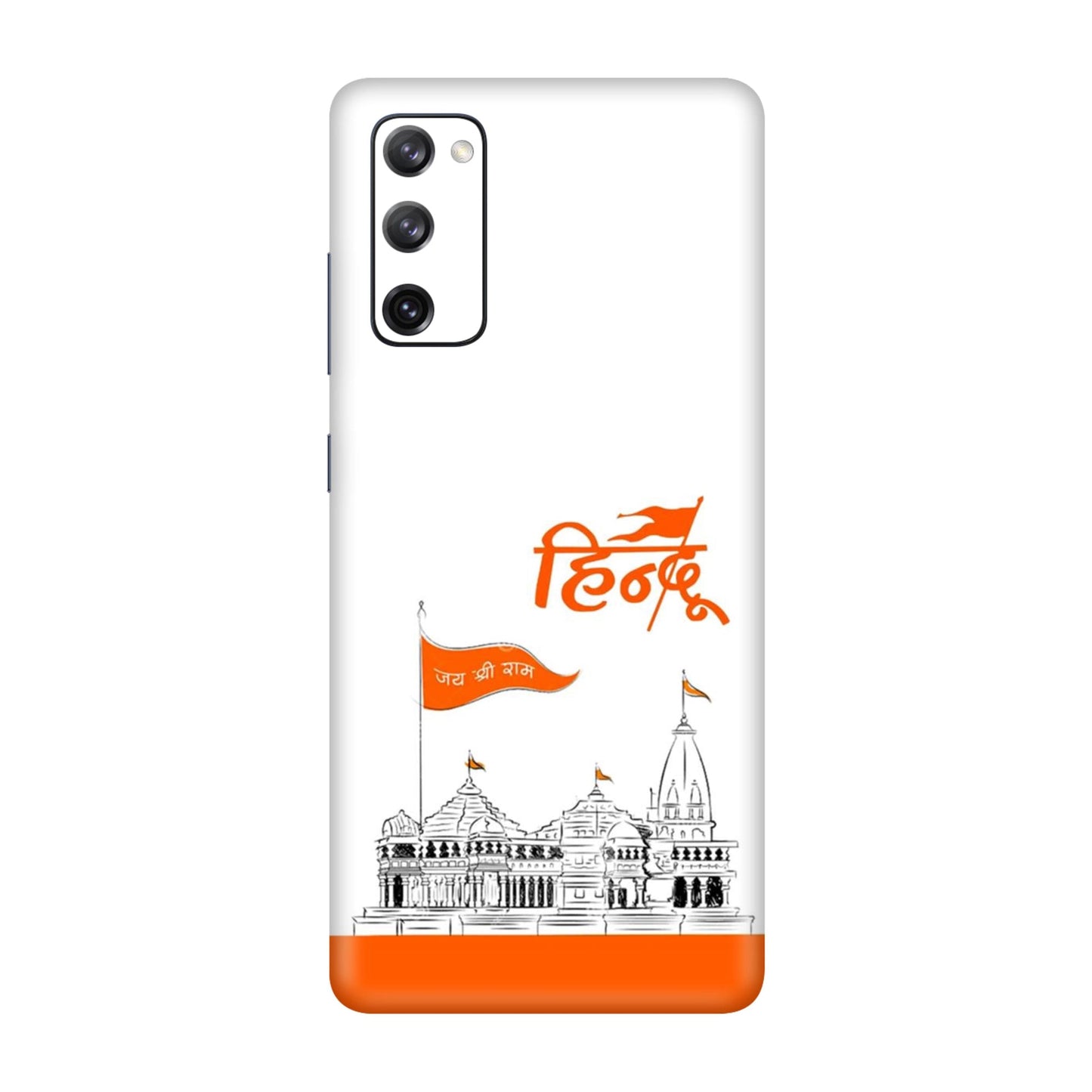 Ayodhya Temple Sketch Mobile Skin For Samsung Galaxy S20 Fe